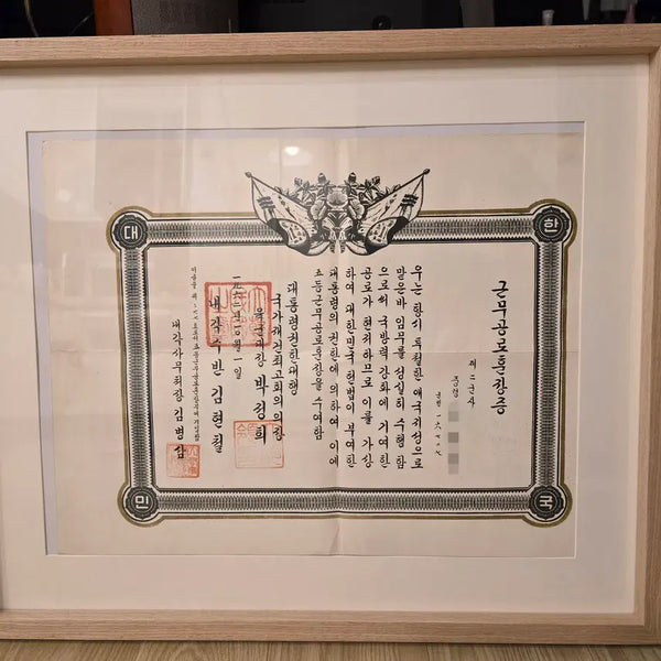 [BUNJANG] Medal Citation Certificate with Seal of the Republic of Korea (1962) / 박정희가 수훈한 훈장증