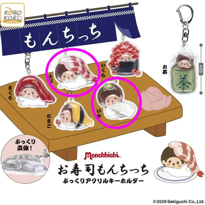 [BUNJANG] Monchhichi Sushi Keychain (Squid, Shrimp) - Sealed / [미개봉] 몬치치 스시 키링 (오징어, 새우)