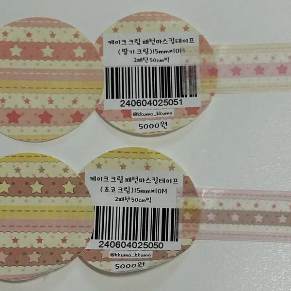 [BUNJANG] Kkumo Kkumo Cake Cream Washi Tape (2 Types) / [마테띵] 꾸모꾸모 케이크크림 2종 마테띵