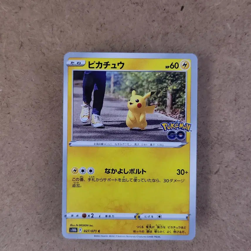 [BUNJANG] Pokémon TCG Pikachu Pokémon GO Sword & Shield Expansion Pack Japanese / 피카츄 포켓몬 GO 소드&실드 강화확장팩 카드 일본판 일판 포켓몬고