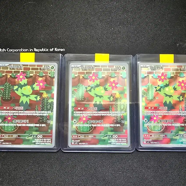 [BUNJANG] Pokemon Card Marakachi AR (Mint Condition) / 포켓몬 카드 마라카치 ar 3장 (S급)