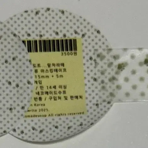 [BUNJANG] Nekomeido Soup Matcha Latte Washi Tape Set / [마테띵] 네코메이드수프 말차라떼 마테띵