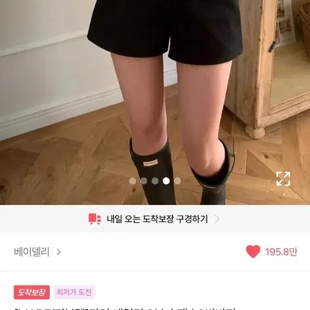 [BUNJANG] Baydeli Mine Daily 3-Quarter Short Pants / 베이델리 마인 데일리 3부 숏팬츠