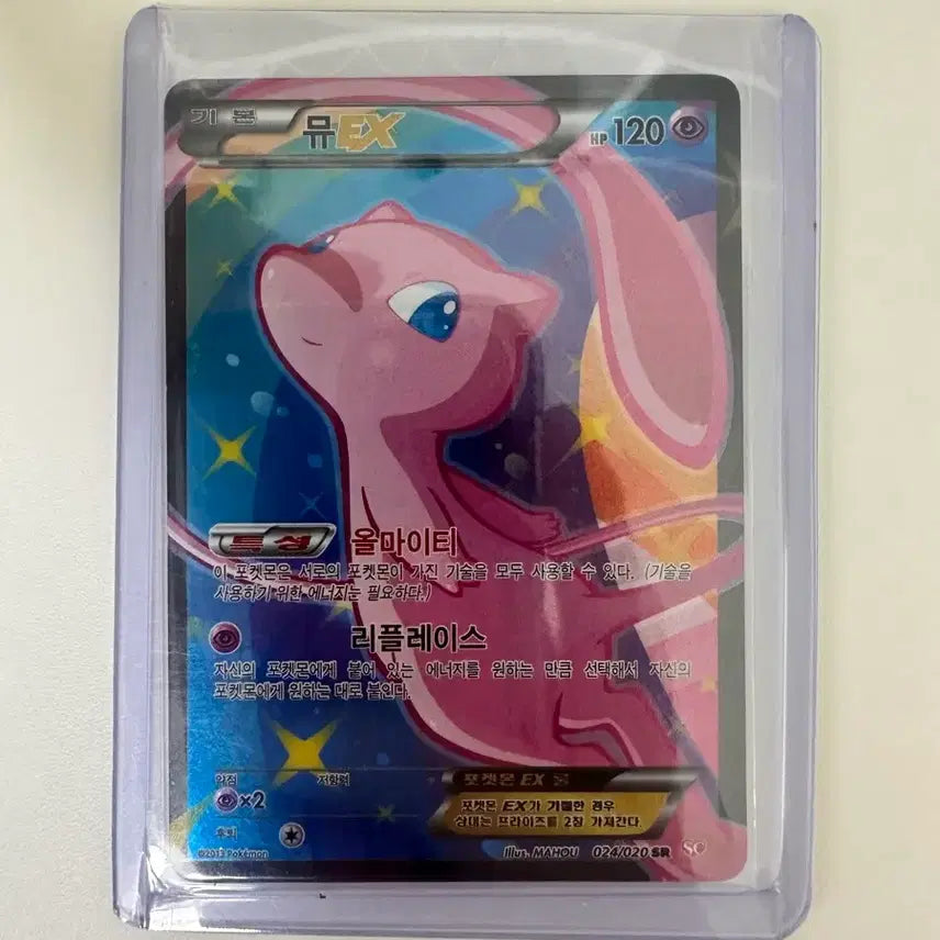 [BUNJANG] Mew ex Pokémon Card / 포켓몬카드 뮤 ex