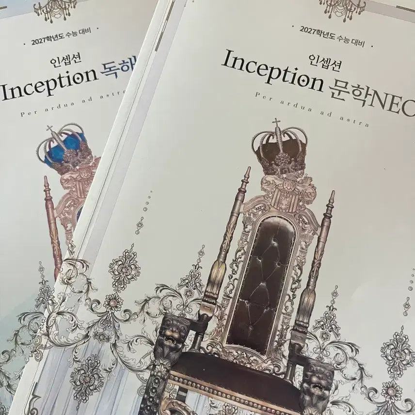 [BUNJANG] Daesung MyMac 2027 Yudaejong Inception Literature/Reading Comprehension Set / 대성마이맥 국어