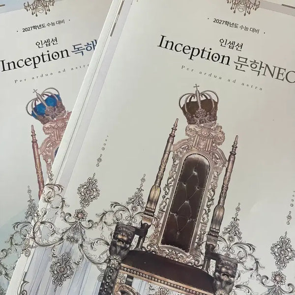 [BUNJANG] Daesung MyMac 2027 Yudaejong Inception Literature/Reading Comprehension Set / 대성마이맥 국어