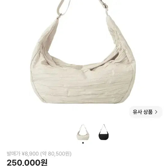 [BUNJANG] COS Smoked Crossbody Bag Beige / COS 스모크드 크로스바디백 베이지