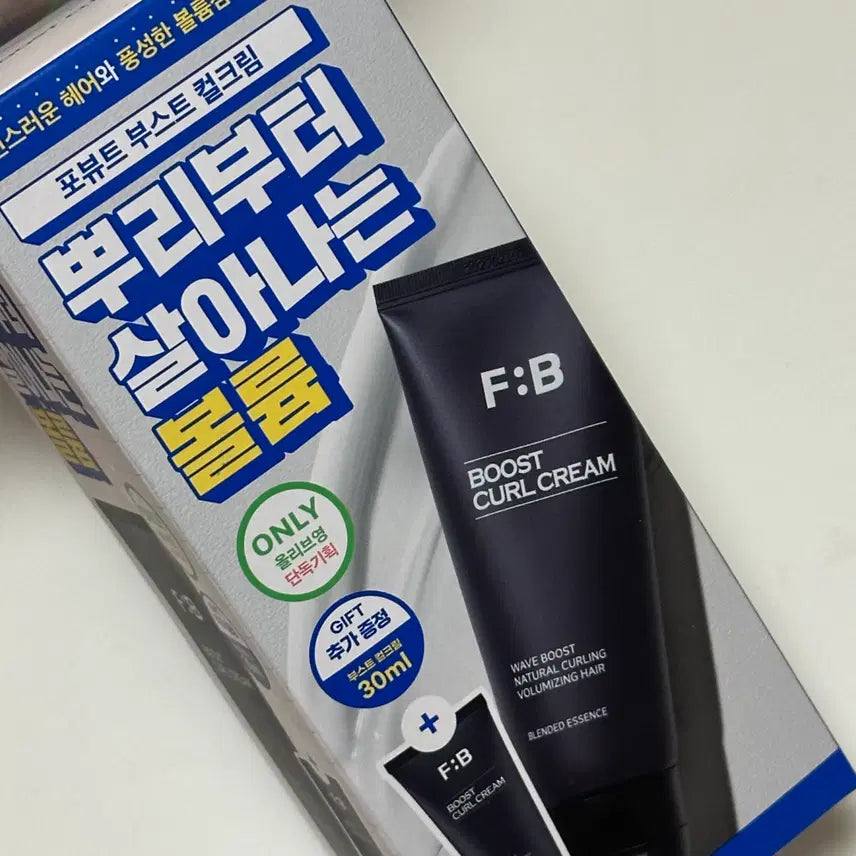 [BUNJANG] Forbut Boost Curl Cream 150ml + 30ml Special Set / 포뷰트 부스트 컬크림 150ml + 30ml 기획세트