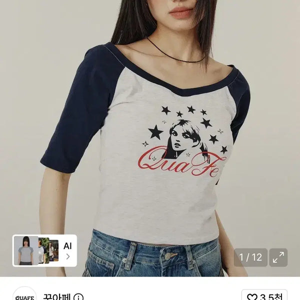 [BUNJANG] Coupe V-Neck T-Shirt / 꾸아페 브이넥 티셔츠