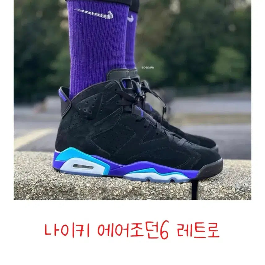 [BUNJANG] Air Jordan 6 Retro Aqua / 에어 조던 6 레트로 아쿠아 270mm (US 9)