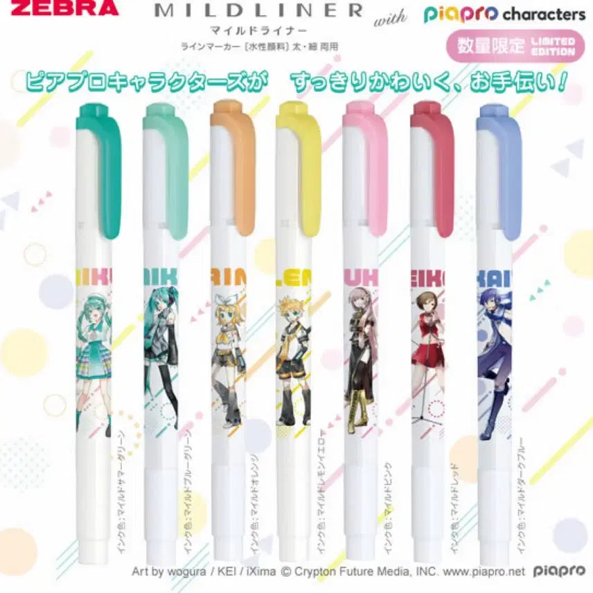 [BUNJANG] Vocaloid Collaboration Limited Edition Mildliner Highlighter 7 Color Set / 보컬로이드 콜라보 한정판 마일드라이너 형광펜 7색 세트