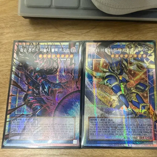 [BUNJANG] Yu-Gi-Oh! Black Chaos MAX Dragon Over Frame / 유희왕 블랙카오스 카오스솔저 오버프레임