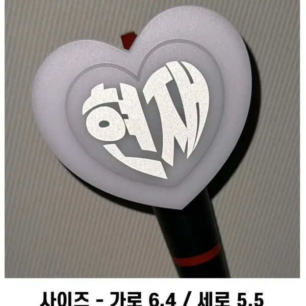 [BUNJANG] The Boyz Younghoon Lightstick Decal Sticker / 더보이즈 영훈 응원봉 반사스티커 반스 응원봉스티커 우치와 더보이즈 응원봉 영훈굿즈 영훈포카 현재포카 선우포카