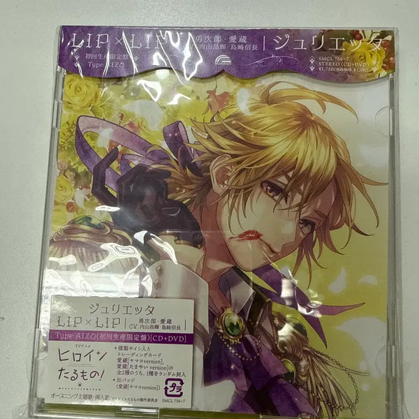 [BUNJANG] LIPLIP Juliette Type AIZO Limited Edition CD/DVD / LIPLIP 줄리에타 Type AIZO 초회생산한정판 CDDVD