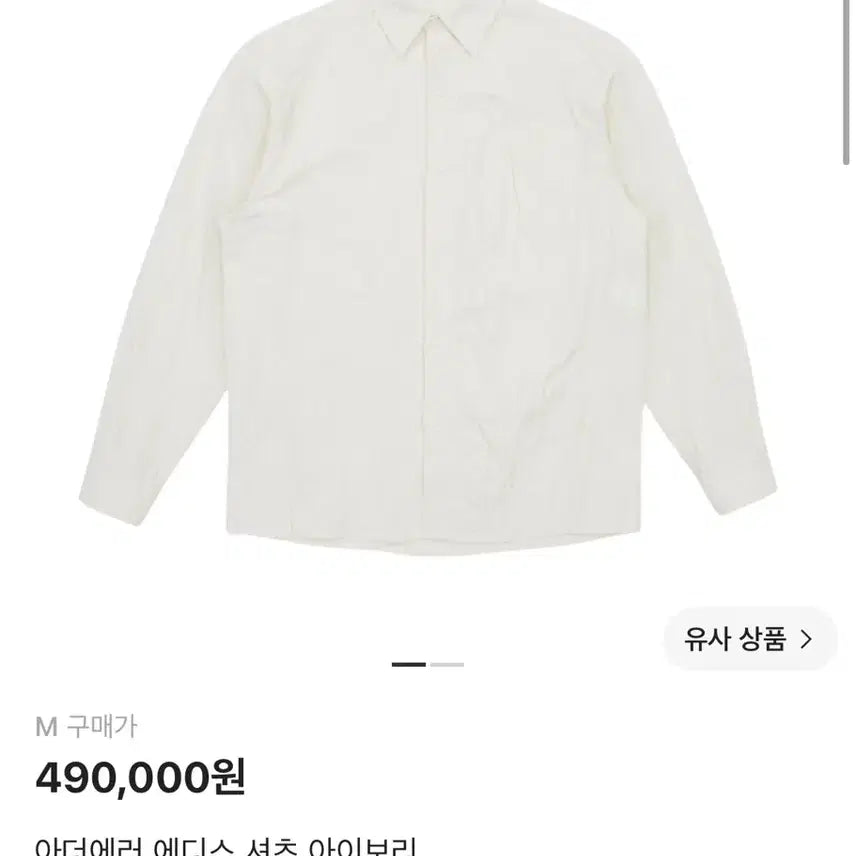 [BUNJANG] Ader Error Edis Shirt / [M]아더에러 Edis 에디스 셔츠(환연 유식 옷) 새상품