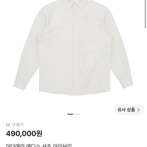 [BUNJANG] Ader Error Edis Shirt / [M]아더에러 Edis 에디스 셔츠(환연 유식 옷) 새상품