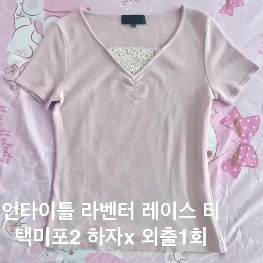 [BUNJANG] Untitled Lavender Lace Tee / 언타이틀 라벤더 레이스 티 / 스나계 양지뢰 로걀탑 갸루 대장 핀터 공겜여주