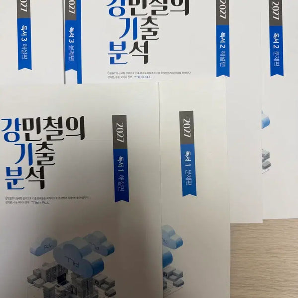 [BUNJANG] Kang Min-chul 2027 Analysis Reading Comprehension Books Set (Volumes 1-3) / 2027강기분 독서 1,2,3권 세트