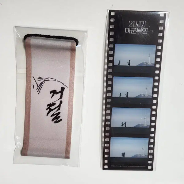 [BUNJANG] Byun Woo Seok Prince Ian Fan Tapestry Photocard / 21세기대군부인 변우석 이안대군 부채호패네임택거절태피스트리