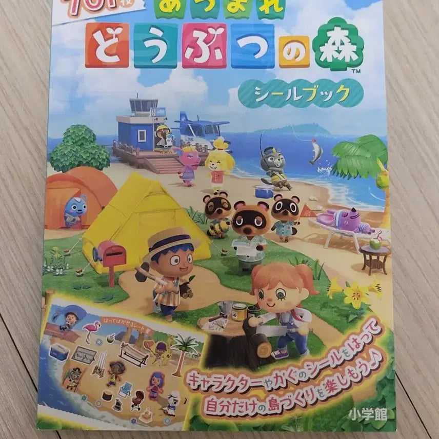 [BUNJANG] Nintendo Animal Crossing Sticker Book / 닌텐도 동물의 숲 스티커북