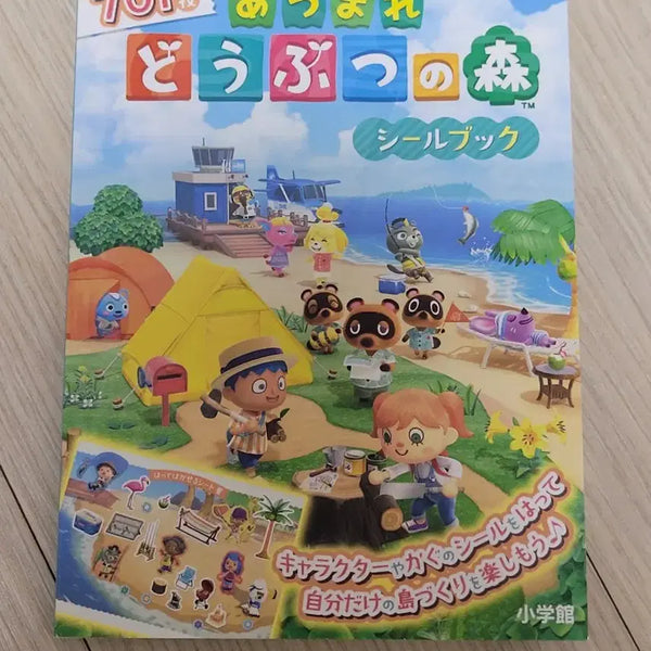 [BUNJANG] Nintendo Animal Crossing Sticker Book / 닌텐도 동물의 숲 스티커북