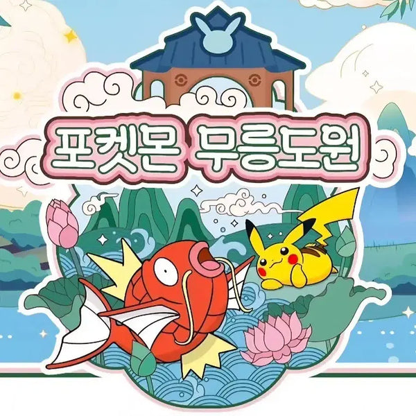 [BUNJANG] Pokemon Muryongdowon Shopping Bag / 포켓몬 무릉도원 쇼핑백 매입