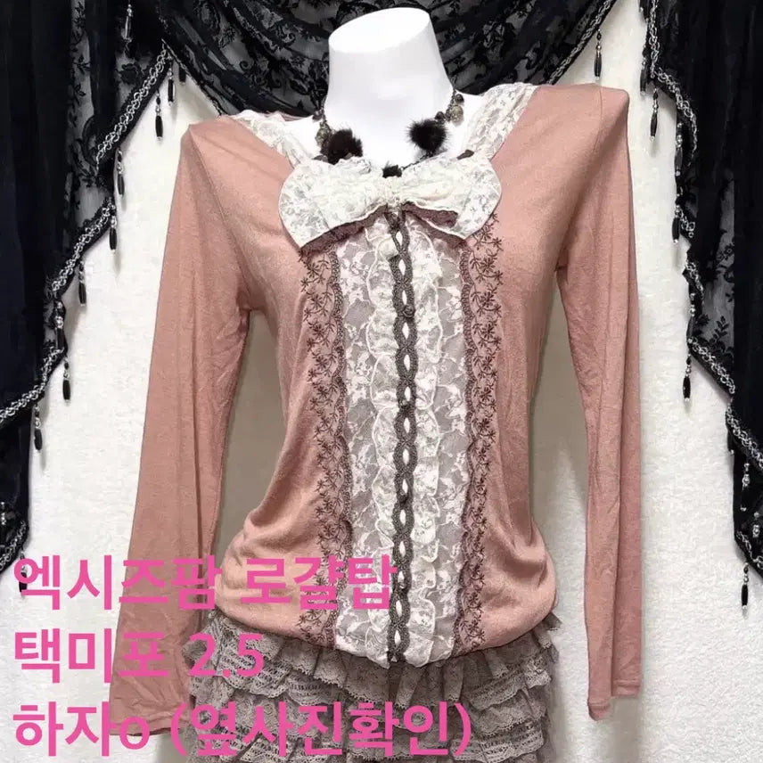[BUNJANG] Axisfarm Roegalltop Blouse / 엑시즈팜 로걀탑 블라우스 / 핀터 대장 로걀 갸루 양지뢰 공겜여주