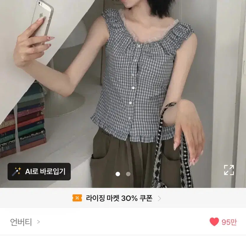 [BUNJANG] Unbeauty Checkered Blouse / 체크 블라우스 언버티 에이블리