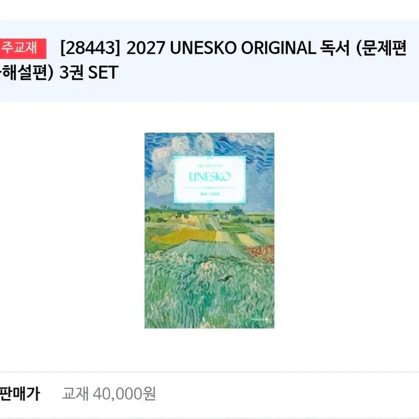 [BUNJANG] Kim Sang-hoon UNESCO Reading Book / 김상훈 유네스코 독서
