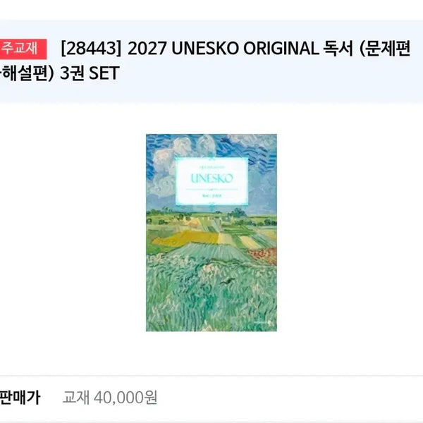 [BUNJANG] Kim Sang-hoon UNESCO Reading Book / 김상훈 유네스코 독서