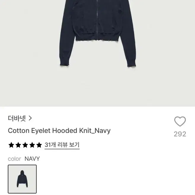 [BUNJANG] TheBarnet Cotton Eyelet Hoodie Knit Navy / 더바넷