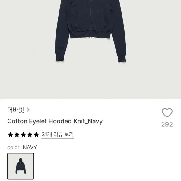 [BUNJANG] TheBarnet Cotton Eyelet Hoodie Knit Navy / 더바넷