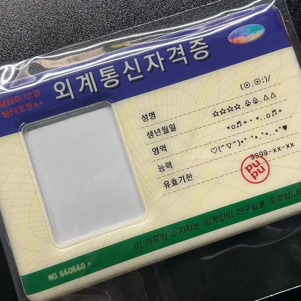 [BUNJANG] Alien Communication Certificate Holder / 외계 통신 자격증 증사홀더 양도 판매