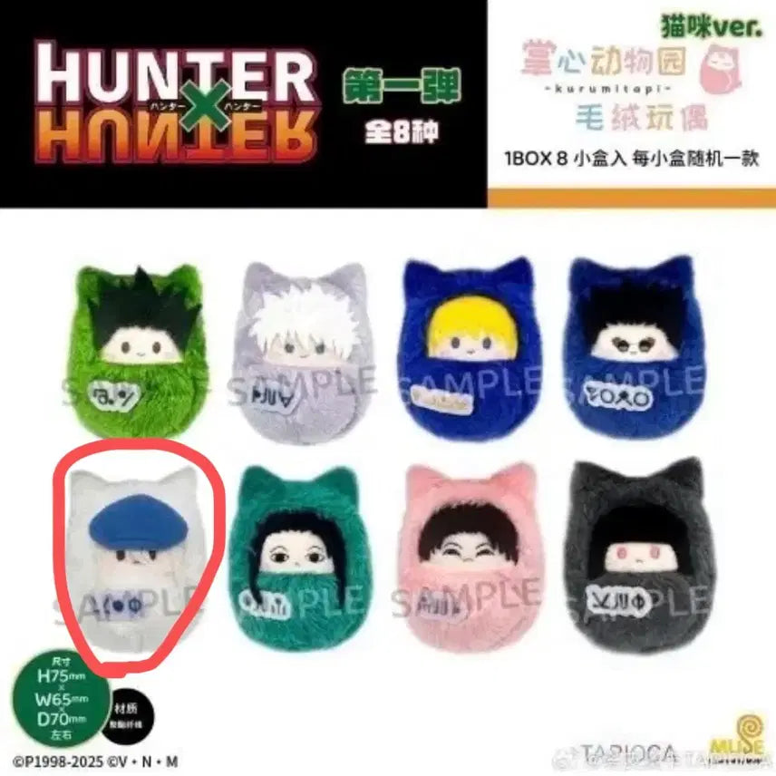 [BUNJANG] Banpresto Kite Tappei Plush Figure / 헌터헌터 카이토 반프레스토,타피 누이 판매