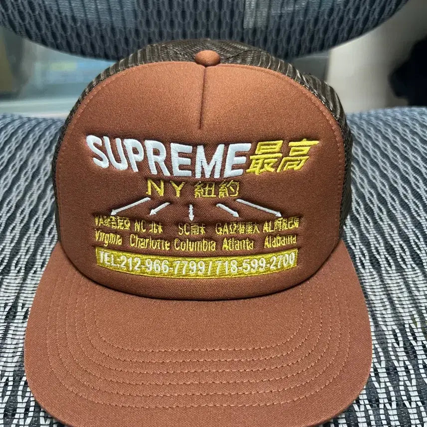 [BUNJANG] Supreme Trucker Hat / 슈프림 트러커
