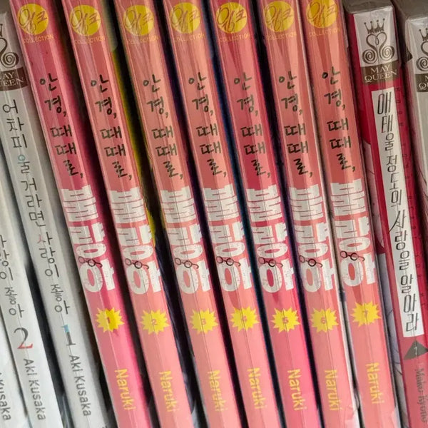 [BUNJANG] Eyeglasses, Sometimes a Rebel (Vol. 1-7) Set / 안경 때때로 불량아 (1-7권) 세트