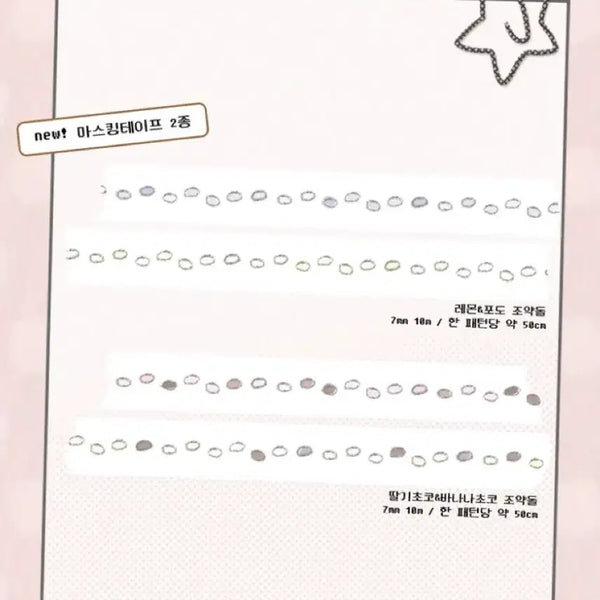 [BUNJANG] Dachiz 2-Pattern Pebble Washi Tape Set / [2종set]다찌즈 2패턴조약돌 마테