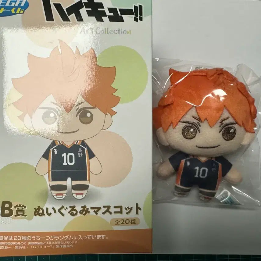 [BUNJANG] Haikyuu!! Segakuji B Prize Hinata Plush / 하이큐 세가쿠지 B상 히나타 누이 양도합니다