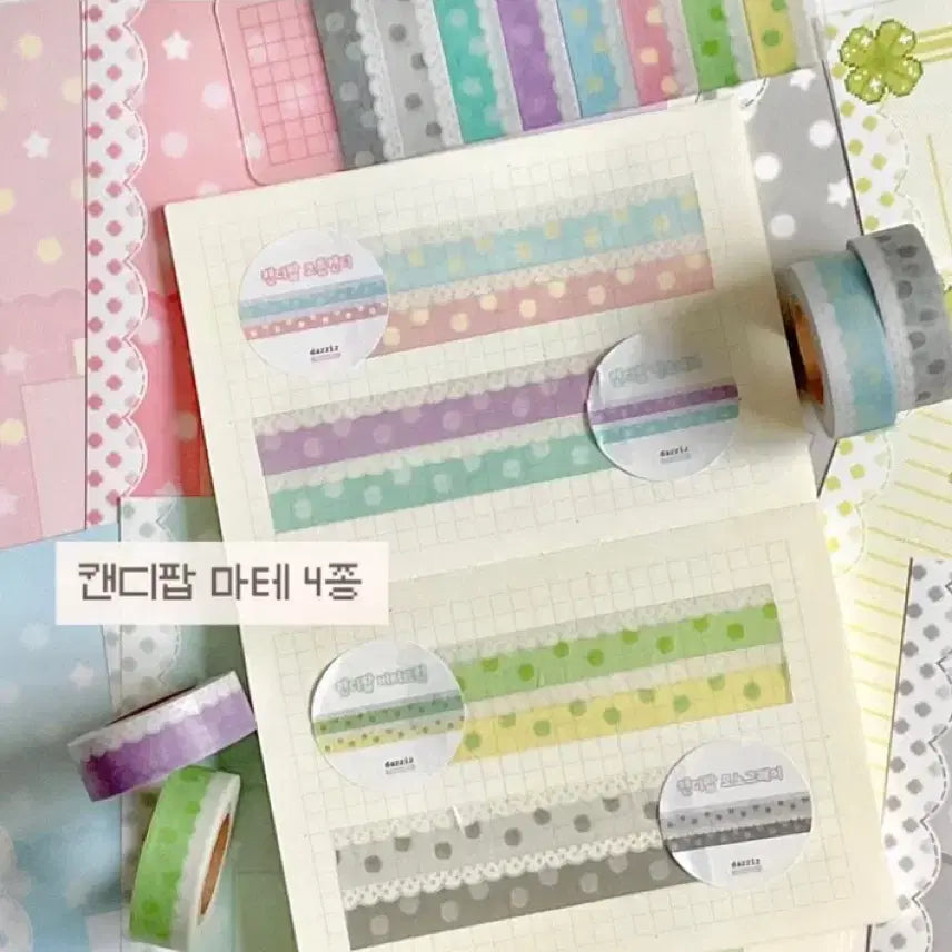 [BUNJANG] Dachizu Candy Pop Washi Tape Set (4 Types) / [4종set]다찌즈 캔디팝 마테
