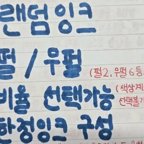 [BUNJANG] Random Ink Sample Set (Pearl/Non-Pearl) - 5ml Vials / 랜덤 잉크 펄/무펄 (색상 랜덤) 5ml 소분 6+1 판매