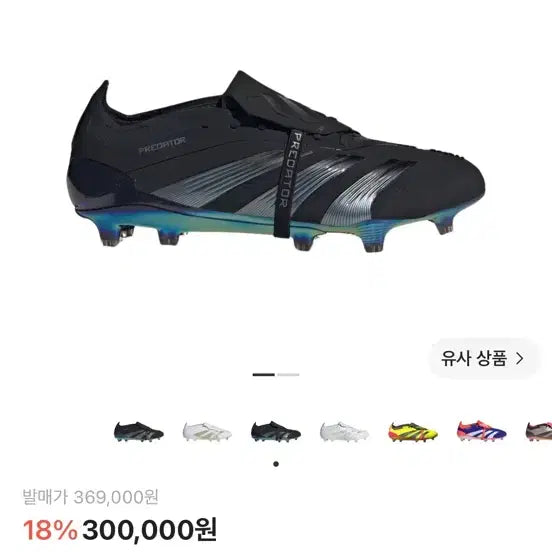 [BUNJANG] Adidas Predator Elite Foldover Tongue FG Core Black Carbon / [260]아디다스 프레데터 엘리트 폴드오버 텅 FG 코어 블랙 카본