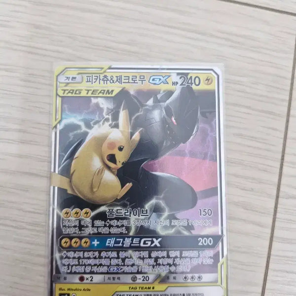 [BUNJANG] Pikachu & Zekrom GX, Celebi & Venusaur GX / 피카츄&제크로무 GX 세레비 &이상해꽃GX