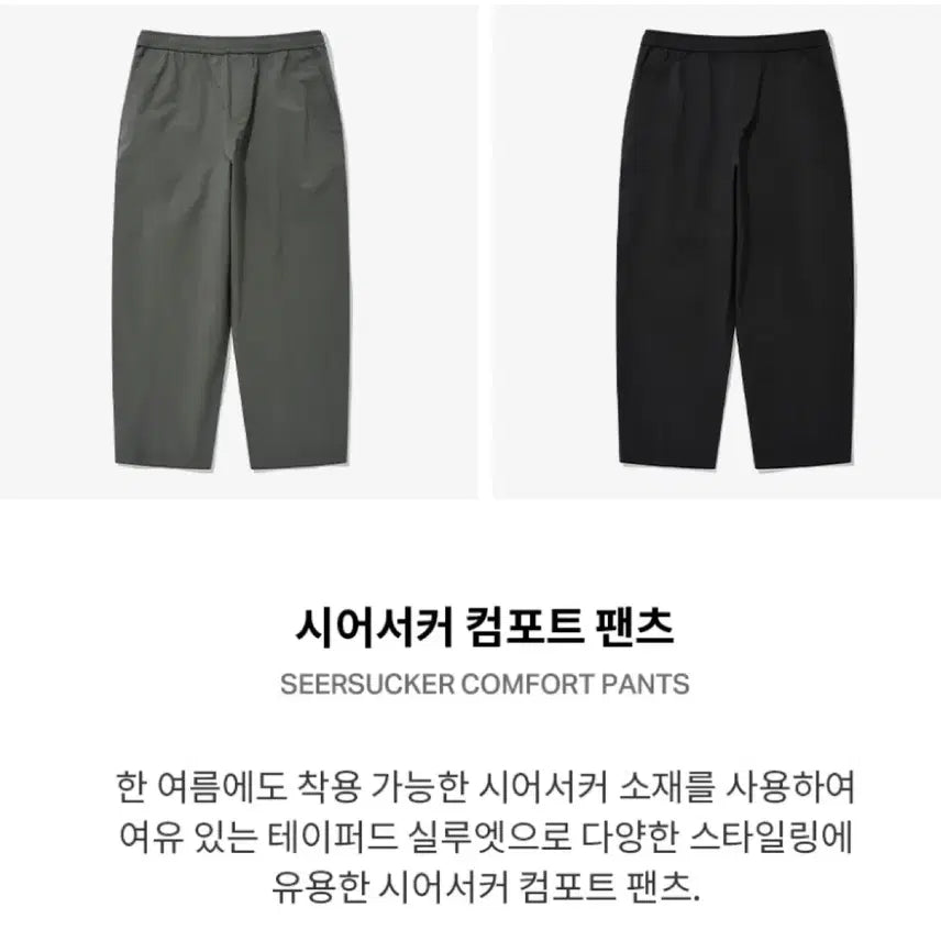 [BUNJANG] Covernat Seersucker Comfort Pants Sage Grey + Black Bundle Set / M] 커버낫 시어서커 컴포트 팬츠 세이지 그레이+블랙 일괄 판매