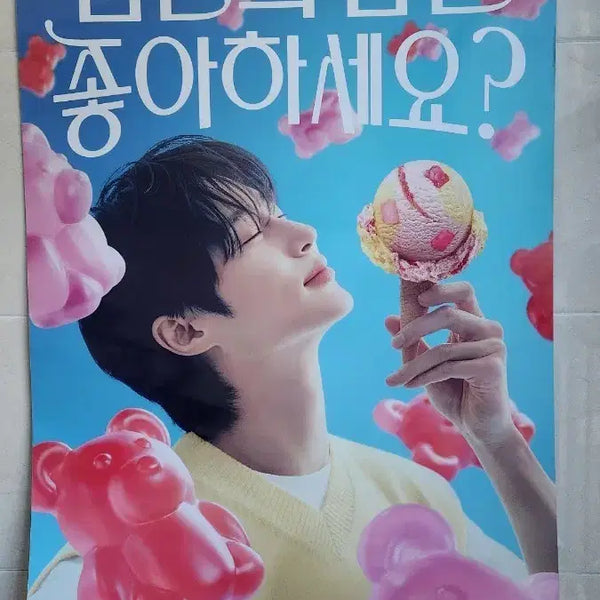 [BUNJANG] Byun Woo-seok Baskin Robbins "Spring Bear" Poster / 21세기대군부인 변우석 배스킨라빈스 포스터 봄날의곰 배라포스터