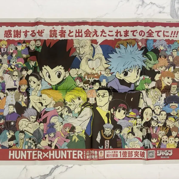 [BUNJANG] Hunter x Hunter Asahi Shimbun Newspaper / 현물) 헌터x헌터 아사히신문