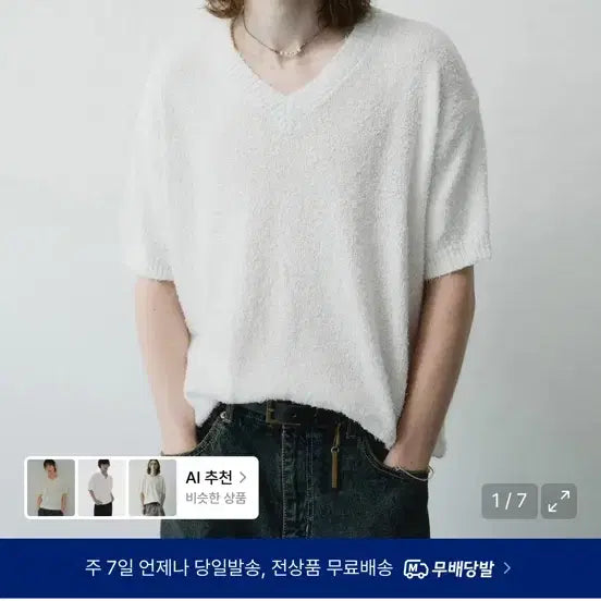[BUNJANG] Noir Boucle V-Neck Short Sleeve Knit 48 / 노이어 부클 브이넥 반팔 니트 48사이즈
