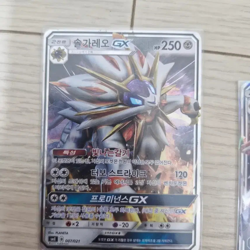 [BUNJANG] Pokemon Card Solgaleo GX & Lunala GX / 포켓몬 카드 솔가레오 GX 루나아라 GX