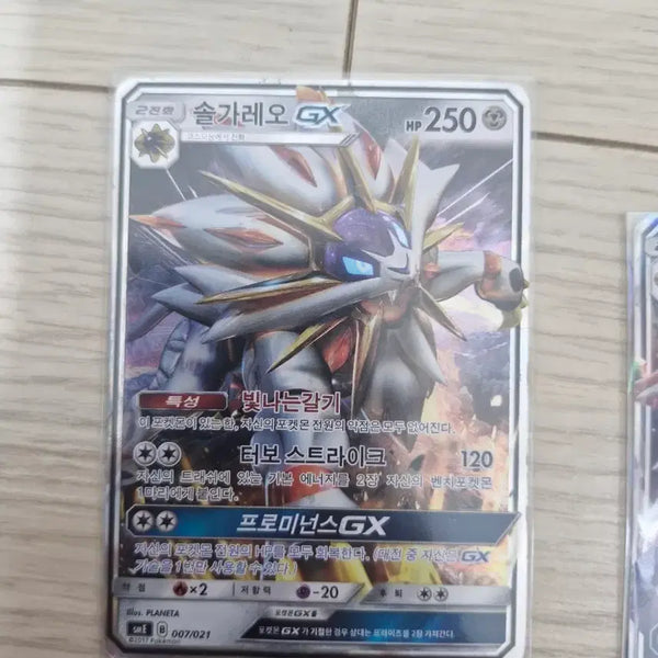 [BUNJANG] Pokemon Card Solgaleo GX & Lunala GX / 포켓몬 카드 솔가레오 GX 루나아라 GX