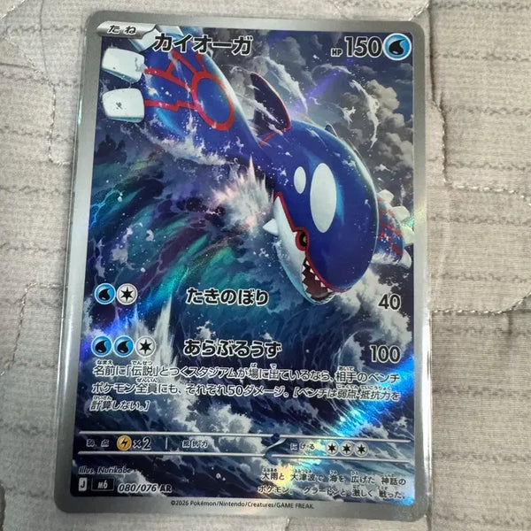 [BUNJANG] Pokemon Card Groudon AR Japanese / 포켓몬카드 가이오가ar 일판