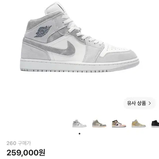 [BUNJANG] Jordan 1 Mid SE Neutral Grey Smoke Grey / [260]조던 1 미드 SE 뉴트럴 그레이 스모크 그레이